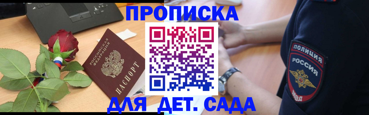 временная регистрация собственник в Набережных Челнах