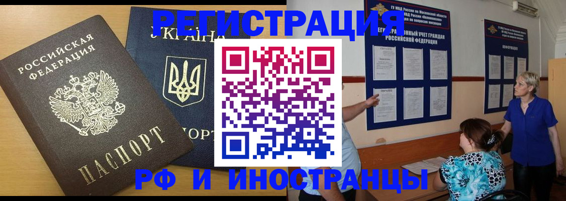 миграционный учет в Набережных Челнах